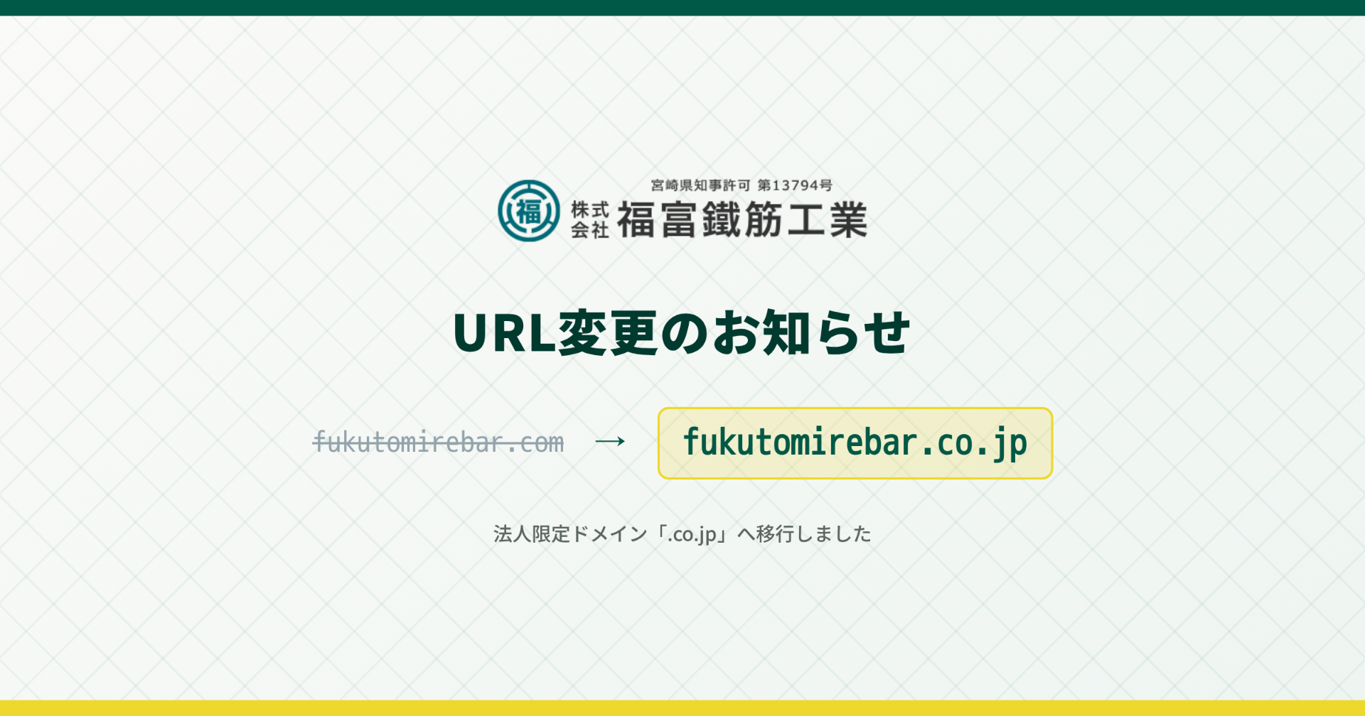 ホームページを少しリニューアルしました